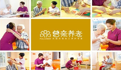 太原普親養老院 專業細致的老年人養護服務，守護幸福晚年
